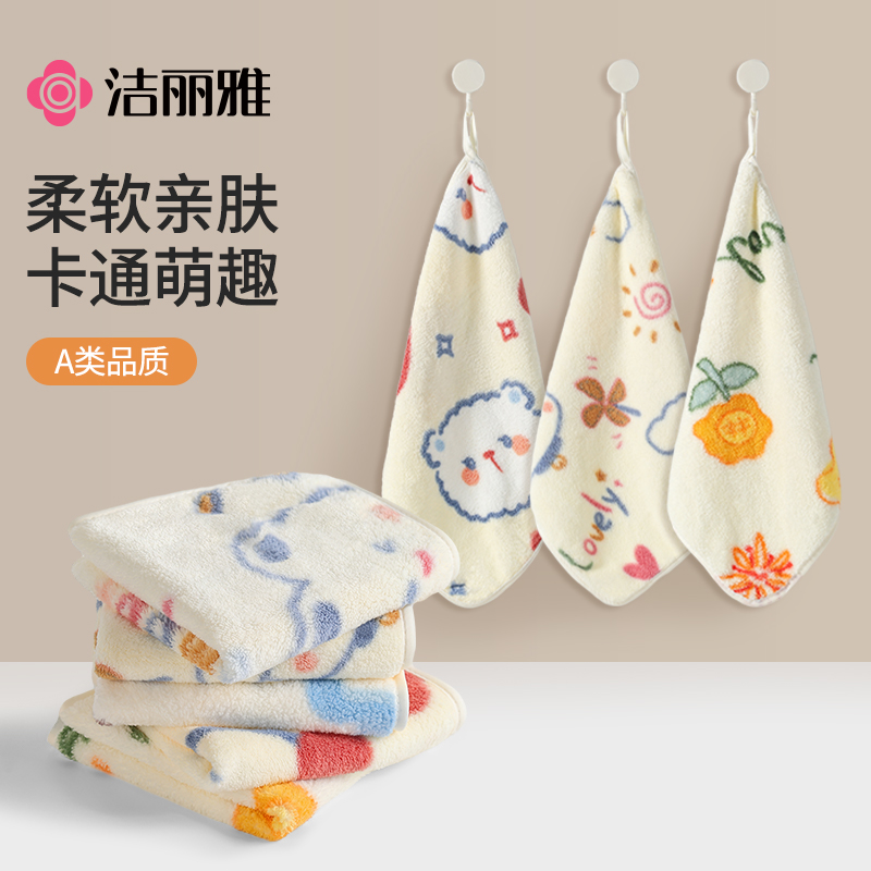 洁丽雅儿童方巾吸水速干毛巾