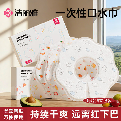 洁丽雅围嘴一次性即用即丢