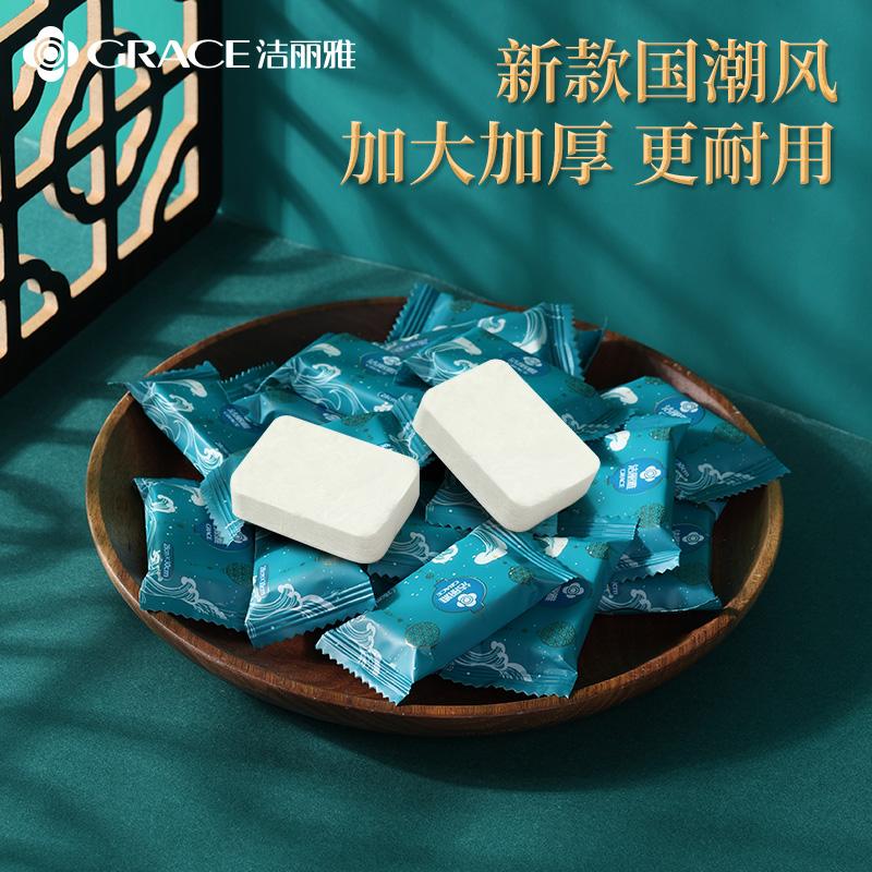 洁丽雅酒店旅行国潮一次性洗脸巾