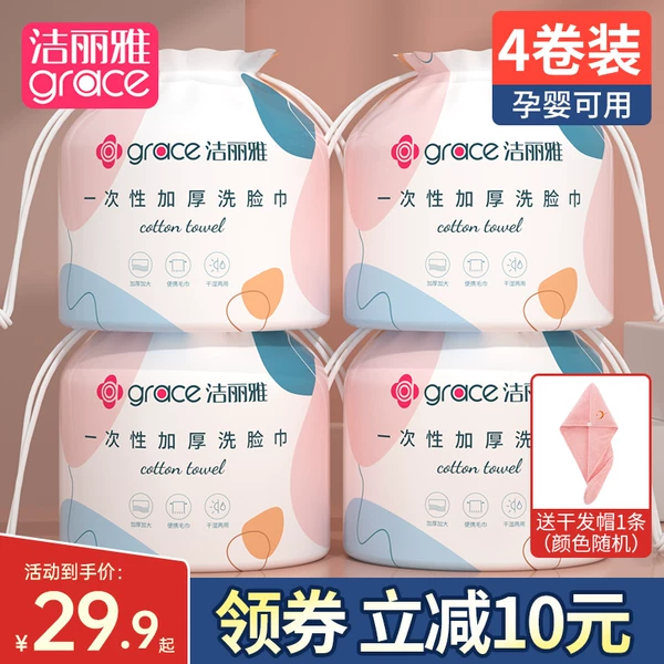 Товары от grace洁丽雅美柏专卖店