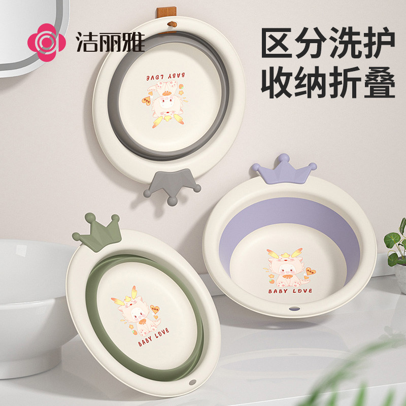 洁丽雅婴儿洗脸盆可折叠新生儿童洗屁股洗脚宝宝专用小盆子可悬挂怎么看?