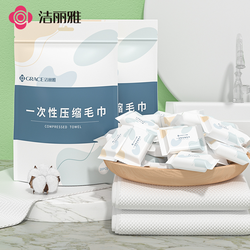 洁丽雅旅行加大加厚一次性毛巾浴