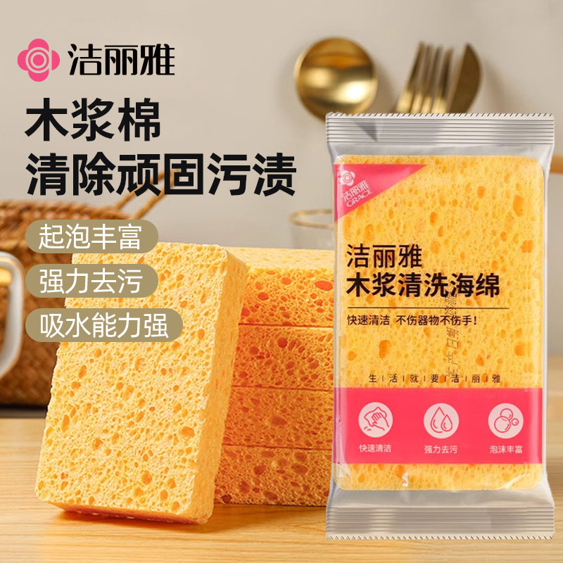 洁丽雅加厚木浆洗碗海绵块