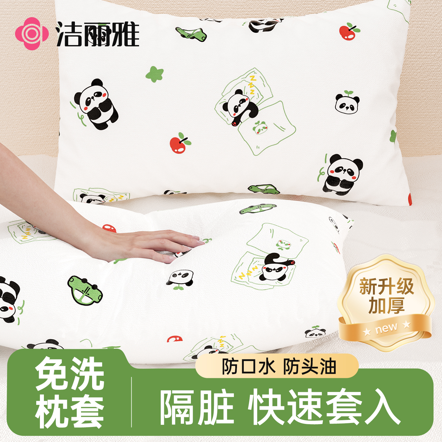 洁丽雅一次性枕套加大加厚