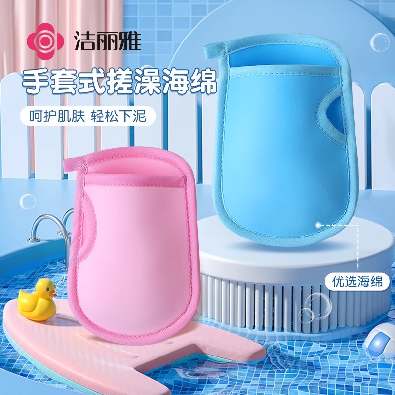洁丽雅儿童搓澡巾无痛下泥