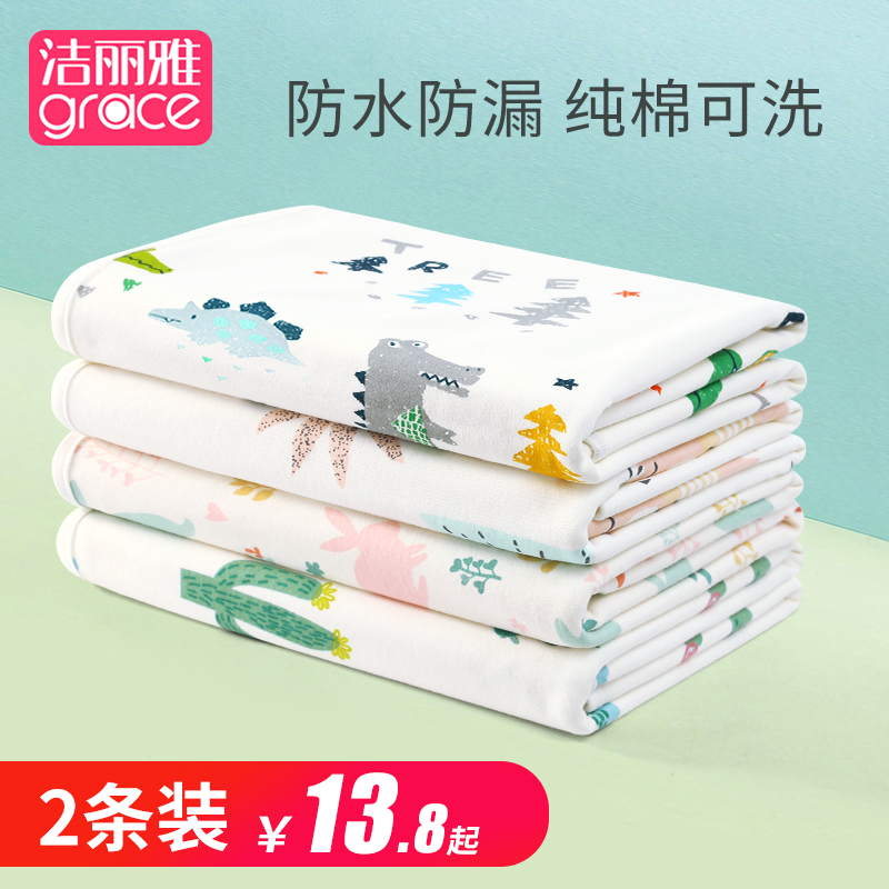 洁丽雅隔尿垫婴儿防水可洗透气
