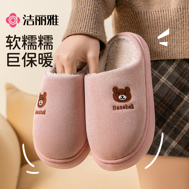 洁丽雅棉拖鞋加厚居家家用