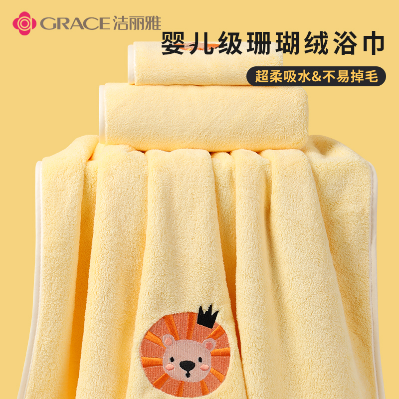 洁丽雅0-15岁瞬吸干爽浴巾A类