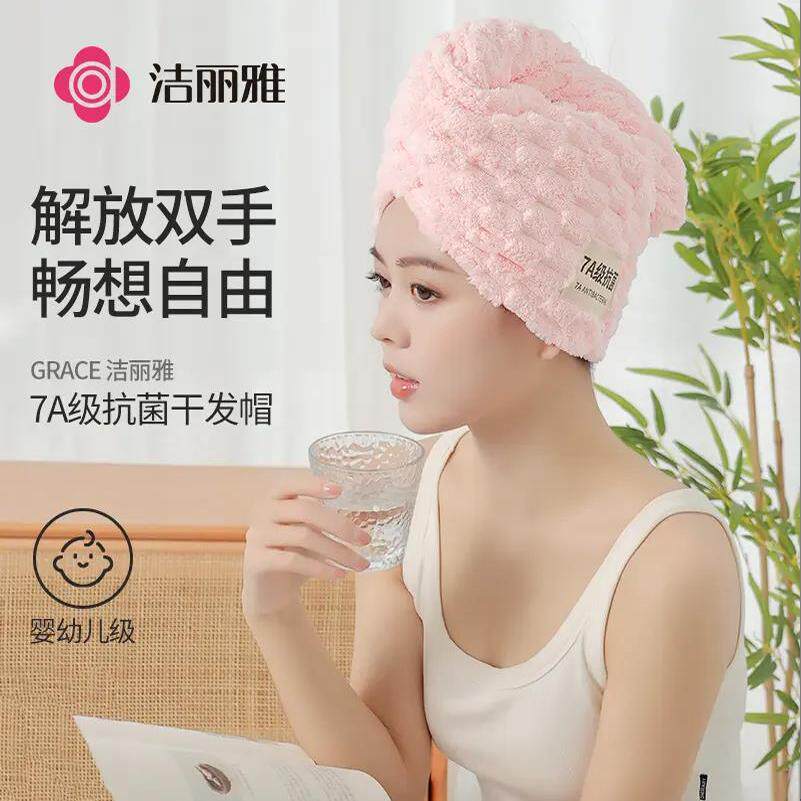 洁丽雅干发帽超强吸水速干吸水女成人2024新款洗头加厚干发包头巾