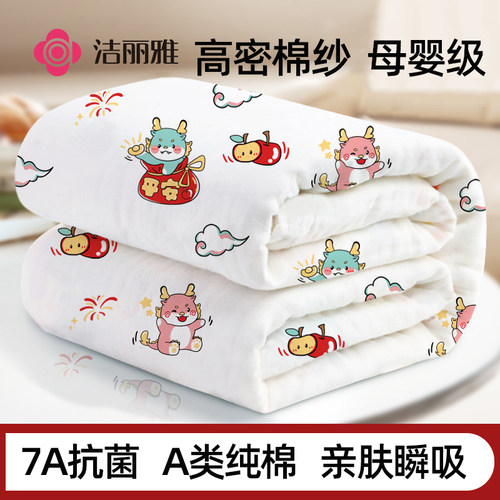 洁丽雅超柔吸水大毛巾婴儿纱布