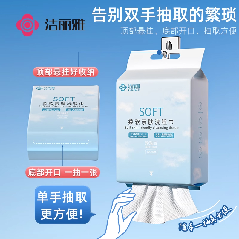 洁丽雅家用加大加厚洗脸巾