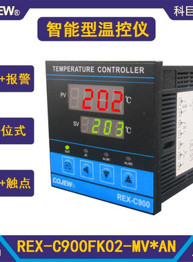 高精度REX-C900FK02-MV*AN智能数显温控仪PID电子式可调温控仪表
