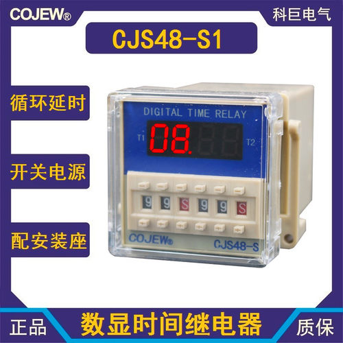 一组循环复位暂停开关时间继电器