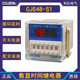 CJS48 S1一组循环延时带复位暂停开关电源时间继电器反复延时开关