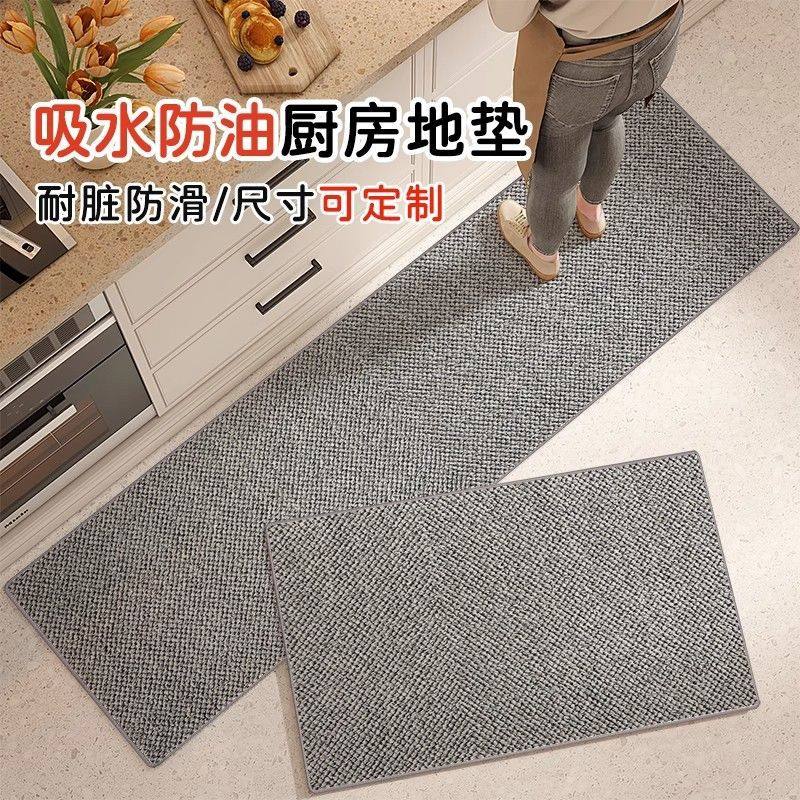 防剑麻厨房防滑防油地垫可擦免洗门口吸水垫速干地毯防水脚垫全铺,居家布艺,厨房地垫,淘宝优惠券,粉丝福利购,淘宝优惠卷