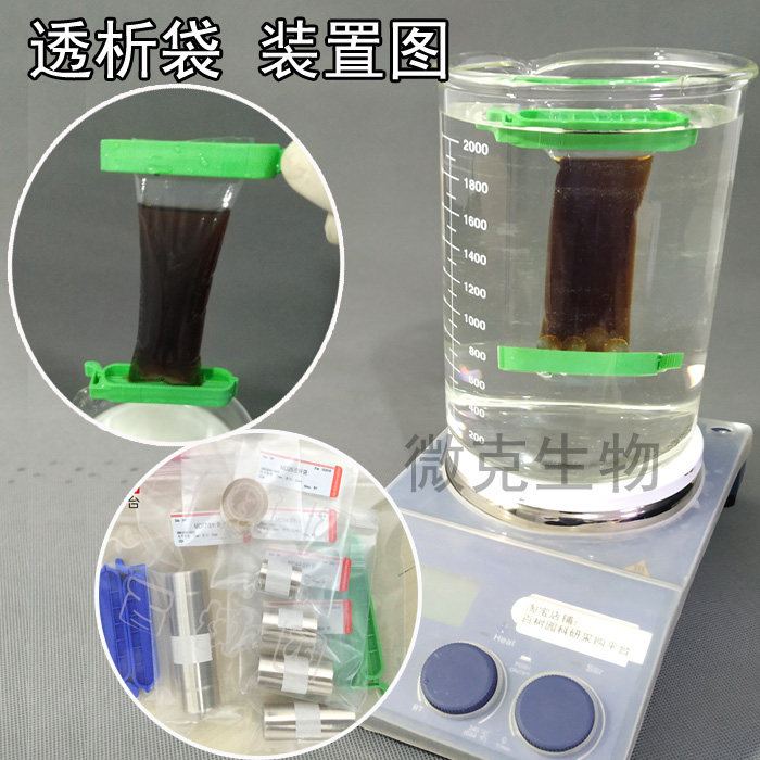 美国分子量5000透析袋md44 直径28mm 分子量5kd 5米