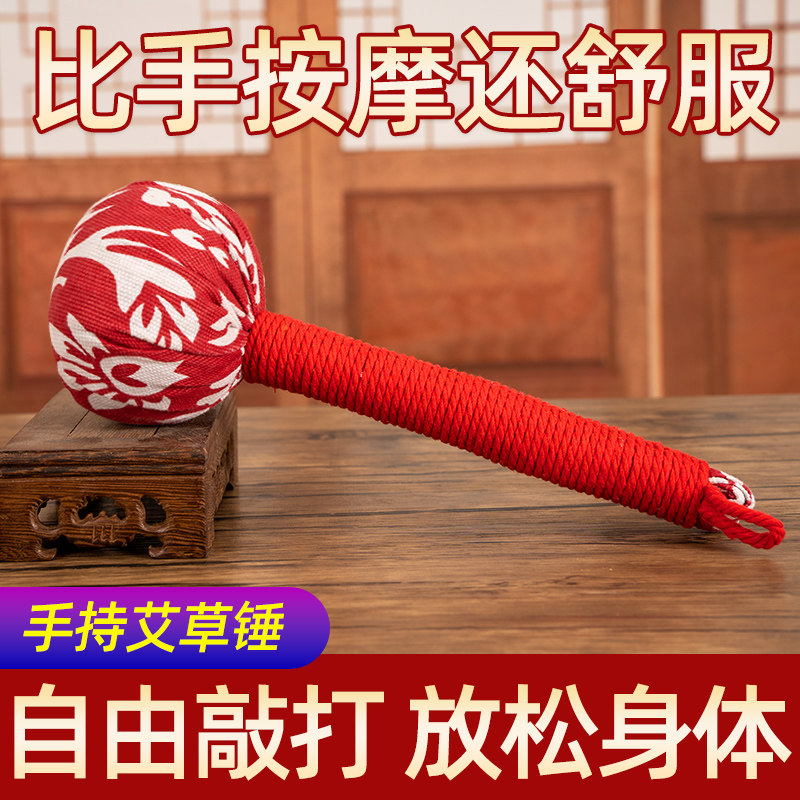 艾生堂艾草养生经络按摩捶手锤敲背腰腿锤肩颈按摩拍打穴位敲打棒