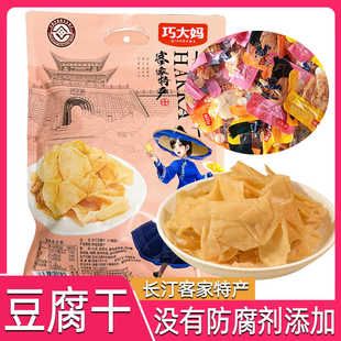 长汀豆腐干小零食八大干450g多种口味长汀特产五香味客家小吃整袋