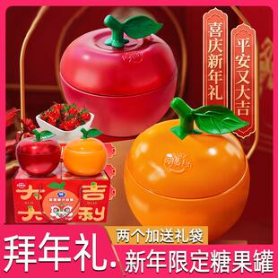 阿麦斯4D软糖甜橙苹果甜橙橘子罐苹果罐爆汁新年春节喜糖糖果礼盒