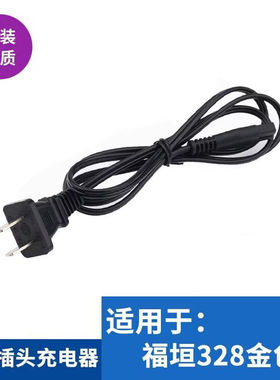 原装充电线328线原装进口包邮