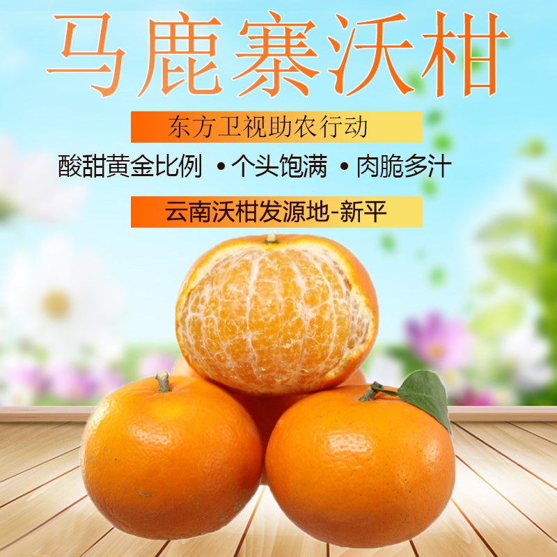 云南马鹿寨沃柑橘子新鲜水果褚柑包邮新鲜砂糖桔皇帝柑粑粑柑丑柑