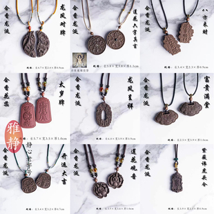 非遗古法手工中药草本合香吊坠香牌国风脖挂礼物龙涎花蕊如意项链
