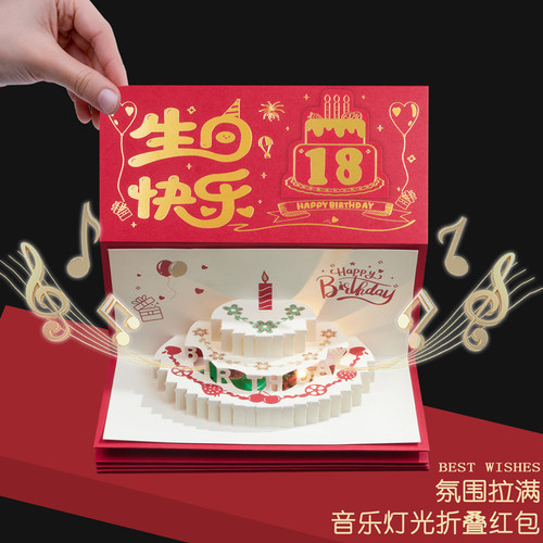 音乐发光折叠红包利是封袋