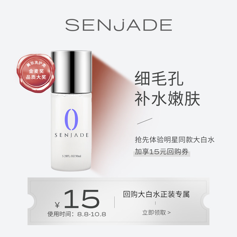 Forest Zhi Whitewater 30ml Replenish water Relieve Moisture Toner emollient water Shrink porein the Skin Care/Body/Essential oils , Lotion/Toner  category - from Buy2taobao.com to provide professional Taobao agent buy service