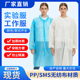 一次性防尘衣服工作服无纺布防护实验服白大褂食品车间参观洁净服