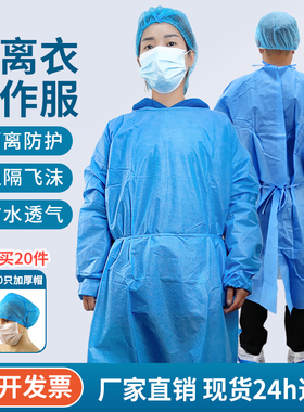 一次性防护服隔离衣无纺布蓝色SMS透气防尘淋膜防水服美容PP加厚