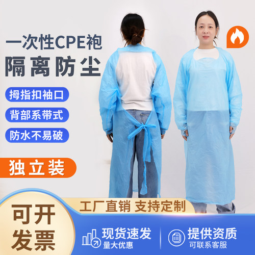 一次性CPE实验隔离衣围兜