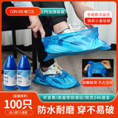 一次性鞋 加厚耐磨成人学生塑料脚套 套家用室内防水防滑CPE点断式