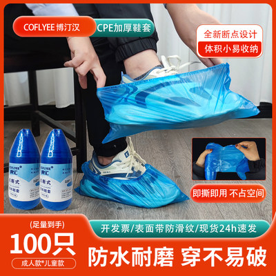 一次性鞋套CPE点断式加厚脚套