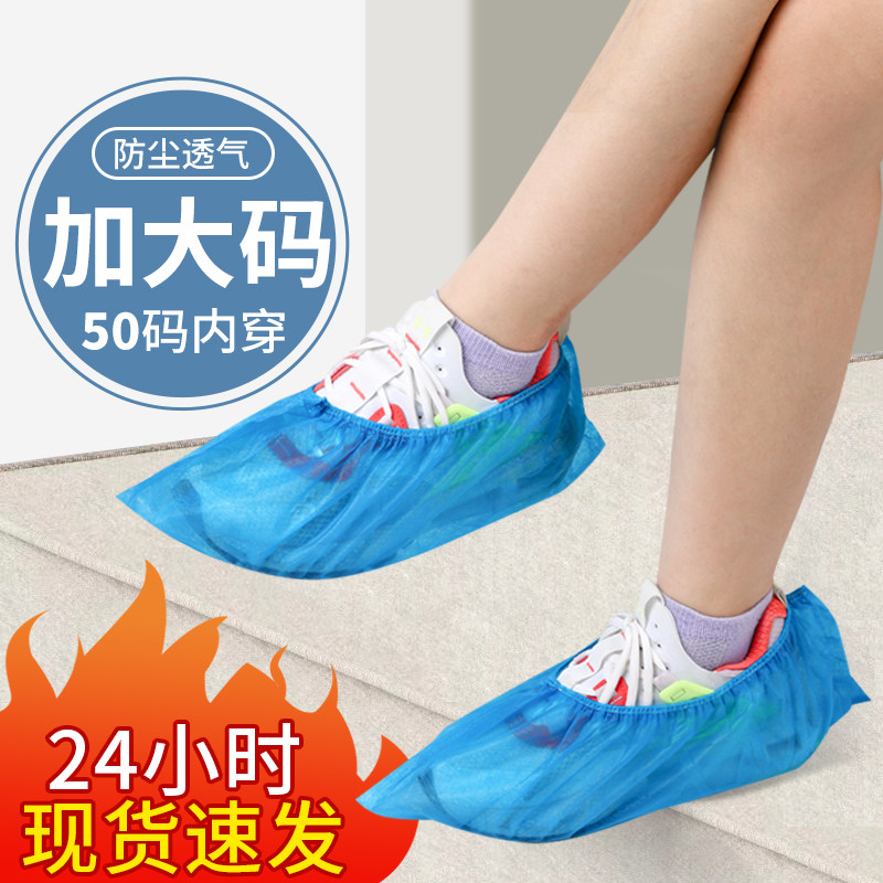 加大码一次性鞋套加厚室内无纺布鞋套家用耐磨防水成人机房脚套