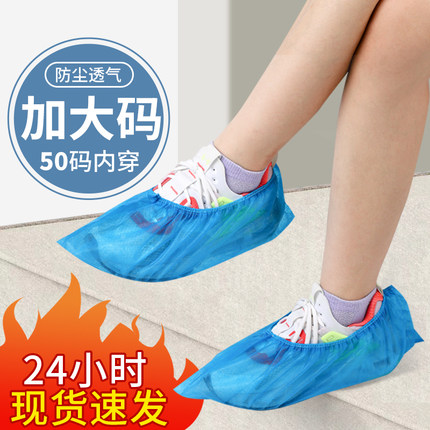 加大码一次性鞋套加厚室内无纺布鞋套家用耐磨防水成人机房脚套