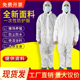 一次性防护服连体带帽全身透气猪场养殖隔离衣普通喷漆参观工作服