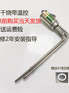 太阳能热水器配件大全水箱专用4758防干烧带温控辅助通用电加热棒