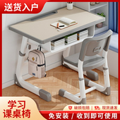 学习桌儿童书桌椅小学生家用可升降书桌椅作业培训班学校课桌椅子