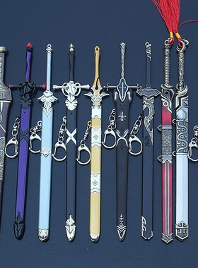 命运齐格飞轩辕剑带鞘钥匙扣武器