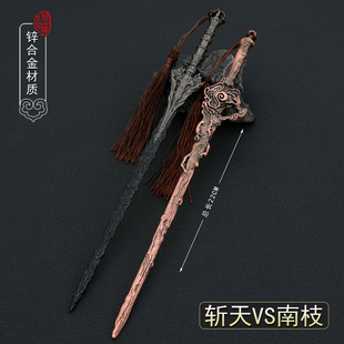 诛仙斩天剑南枝剑石昊残剑轩辕剑血饮狂刀屠龙刀手办武器道具模型