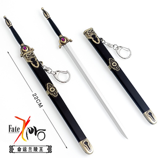 命运之夜武器兰陵王贞德剑石中剑齐格飞莫德雷德轩辕剑带鞘兵器挂