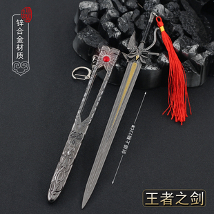 泰阿越王星剑唐横刀魏王剑诛天剑绣春刀武器模型钥匙扣未开刃