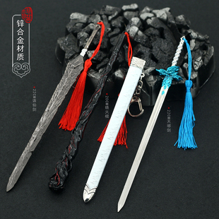 天琊剑诛仙剑烧火棍屠龙刀绝世好剑血饮狂刀魔剑逍遥剑武器未开刃