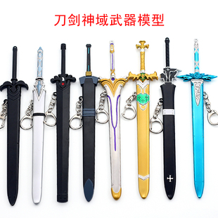 刀剑武器阐释者夜空剑序列之争贞德剑武器兵器钥匙扣未开刃