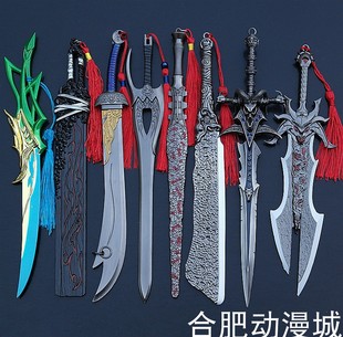 绝世好剑血饮狂刀霜之哀伤屠龙玄重尺魔剑飞仙斩武器钥匙扣未开刃