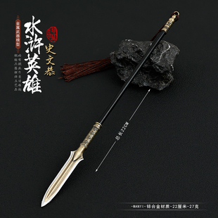 水浒英雄三国武器史文恭长枪林冲枪蛇矛卢俊义游龙枪手办兵器模型