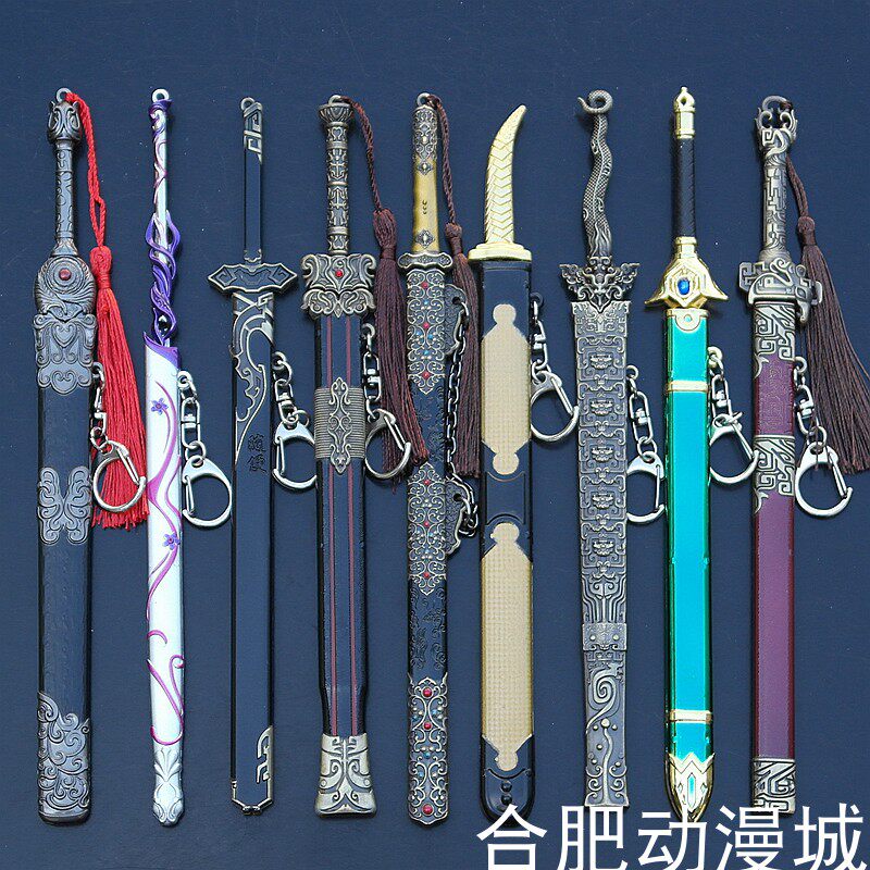 游戏动漫武器小医仙佩剑魔礼青宝剑义和随便碧血枭雄剑兵器钥匙扣