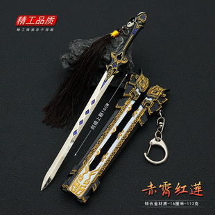 纯阳赤霄红莲剑胆琴心魔剑轩辕剑镇妖剑越王勾践武器兵器模型道具