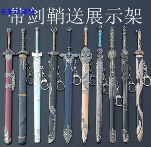 山河同悲狼游龙剑轩辕魔剑越王勾践焚寂剑武器钥匙扣