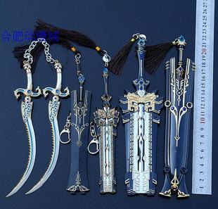 剑仙兵器武器纯阳赤霄红莲剑雪名剑带鞘钥匙扣道具模型